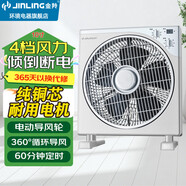金羚電風扇 臺扇家用轉(zhuǎn)頁扇鴻運扇臺式風扇純銅電機電風扇 4檔風量桌面學生扇臺式電扇宿舍電扇 10英寸/KYT-25/4檔/純銅芯