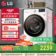 LG9公斤滾筒洗衣機全自動(dòng) 475mm超薄機身 AI直驅變頻洗衣機家用小戶(hù)型 白 FCY90N2W國家補貼以舊換新