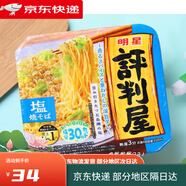 日本進(jìn)口食品 一平夜店炒面方便面泡面干拌面沙拉醬拌面 鹽味 評判屋鹽燒味104g/25年5月