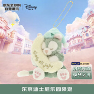 迪士尼（Disney）甜夢(mèng)睡姿系列杰拉多尼托尼掛件 毛絨玩具生日禮物送女友