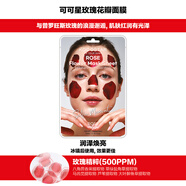 可可星kocostar花瓣面膜韓國進口黃瓜西瓜玫瑰草莓切片面膜舒緩男女學生 玫瑰切片面膜貼 3片特惠