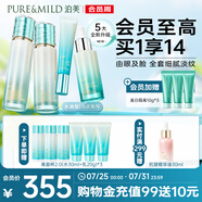 泊美菁盈粹改善暗沉緊致淡紋(水+乳+精華+眼霜) 水潤(rùn)型 節(jié)日禮物