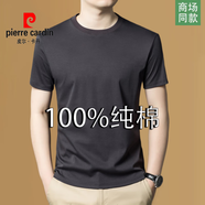 皮爾卡丹（pierre cardin）100%重磅新疆純棉圓領(lǐng)短袖t恤衫男夏季廣東普寧全棉半袖體恤汗衫 灰色【100%重磅新疆全棉】 XL (175) 建議【130-155斤】