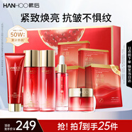 韓后紅石榴紅茶酵素水乳套裝+紅茶面膜20片 化妝品護(hù)膚品禮盒禮物