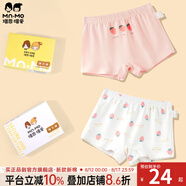 瑁恩·瑁愛(ài)（Mn·Mo）女童純棉平角兒童內(nèi)褲寶寶中大童少女青少年全棉四角短褲 V08草莓記憶 2條 130 建議44-50斤