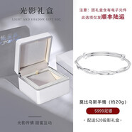 銀千惠莫比烏斯環(huán)999足銀手鐲女士實心銀鐲子520情人節(jié)生日禮物送女友 手鐲（約20克）+光影禮盒 玫瑰禮盒送老婆/時尚飾品配證書