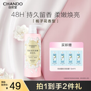 自然堂雪肌煥亮柔嫩美體乳600g提亮持久留香保濕夏季清爽潤(rùn)膚乳
