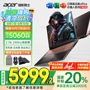宏碁（acer）宏基【2025新品】暗影騎士擎7【國家補(bǔ)貼20%】【5060/70顯卡】電競游戲本大學(xué)生設(shè)計(jì)筆記本電腦 i7-14650HX【RTX5060】16G 官方標(biāo)配：1T/2.5K+高刷