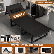 麥田折疊床辦公室躺椅午休家用可折疊伸縮床陪護多功能簡(jiǎn)易成人行軍床 【加固方管】68CM+送4D透氣墊黑