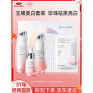 京潤(rùn)珍珠（gNPearl）裸妝透白套裝禮盒(水+乳液+精華+面霜)美白亮膚化妝品生日禮物 [淡斑升級(jí)]裸妝祛斑7件套