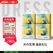 吉氏（DRESS）新美術(shù)家大象紙尿褲超薄柔軟透氣夏不悶干爽男女寶寶尿不濕 S碼30片*4包【4-8kg適用】