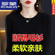 羅蒙【特價(jià)撿漏】羊毛衫女新款羊絨衫秋冬圓領(lǐng)毛衣打底衫針織衫長(zhǎng)袖 黑色【不好隨你退】.* XL 125-135斤【庫存剩9件】