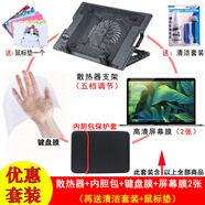 聯(lián)想拯救者R7000P/Y7000P/Y9000P/R9000P散熱器支架2025電腦包16英寸配件鍵盤(pán)鼠標風(fēng)扇保護膜套殼貼紙 散熱器+鍵盤(pán)膜+屏幕膜+內膽包保護套