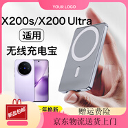 hang適用vivox200s無線充電寶x200ultra磁吸小巧10000mA移動電源冰霜銀【10000毫安】【C18】