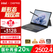 戴睿（dere）3K護(hù)眼屏13英寸平板二合一筆記本電腦自營商務(wù)辦公設(shè)計觸摸屏游戲本i3 32G/1TB原裝皮套鍵盤高端款