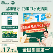 英氏（Engnice）嬰幼兒米餅蔬菜味 寶寶嬰兒零食磨牙餅干 無(wú)添加食鹽白砂糖48g