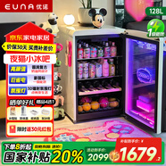 優(yōu)諾128L冰吧飲料小冰箱一級(jí)能效透明玻璃門迷你化妝品冰吧小型家用宿舍辦公室電競(jìng)冷藏保鮮飲料柜 【電競(jìng)氛圍】夜貓款