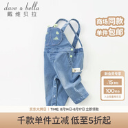 戴維貝拉（DAVE＆BELLA）兒童背帶褲男童褲子女童連衣褲寶寶秋裝嬰幼兒秋季幼童長褲 牛仔藍 66cm（12M(建議身高59-66cm)）