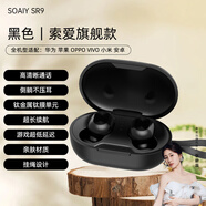 索愛(ài)（soaiy）真無(wú)線(xiàn)耳機降噪入耳式運動(dòng)跑步游戲通用華為蘋(píng)果小米 【古典黑】舒適佩戴丨簡(jiǎn)約外觀(guān) 【2025全新升級】【索愛(ài)品牌】