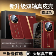 xoomz雙軸全包適用于華為matext手機殼新款磁吸中軸腕帶保護套支架mateXT大師三折疊屏商務(wù)防摔后殼Y 雙中軸全包款【瑞紅色】丨隱形膚感腕帶丨鉸鏈回彈 華為Mate_XT_大師