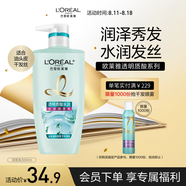 歐萊雅透明質(zhì)酸水潤潤發(fā)乳無硅油護發(fā)素500ml