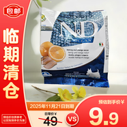 法米娜Farmina進(jìn)口狗糧  鯡魚(yú)甜橙小型成犬用100g犬糧【臨期清倉】