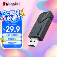 金士頓（Kingston）64GB USB3.2 Gen1 U盤 DTXON 大容量U盤 滑蓋設(shè)計(jì) 時(shí)尚便攜 學(xué)習(xí)辦公投標(biāo)電腦車載通用