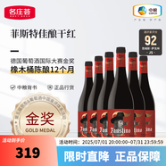 菲斯特西班牙進(jìn)口紅酒 DOCa級(jí) 里奧哈產(chǎn)區(qū) 菲斯特干紅葡萄酒 佳釀 750ML*6支裝 JS92分