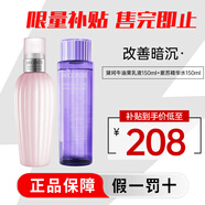 黛珂（Cosme Decorte）進(jìn)口牛油果乳液紫蘇水水乳套裝祛痘閉口粉刺護膚套裝化妝品 【清透美肌】牛油果水+乳液150ml