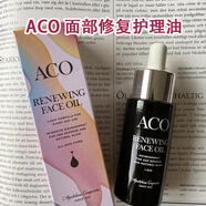 萬(wàn)寧（mannings）_面部精華油瑞典藥妝aco輔酶Q10面部修復護理油干皮補水抗皺祛皺日常護理