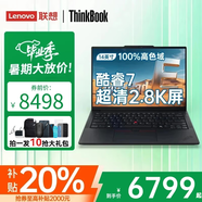 ThinkPad補(bǔ)貼20% 聯(lián)想thinkpadE14 筆記本電腦 14寸 酷睿版 大學(xué)生 辦公 高性能 手提 商務(wù)辦公 輕薄本 25款酷睿7 32G 1TB 2.8K屏 官方標(biāo)配丨正品授權(quán) 全國聯(lián)保
