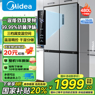 美的冰箱雙開門四開門一級能效雙變頻十字對開門家用電冰箱雙循環(huán)風(fēng)冷無霜大容量480國家補(bǔ)貼20% 【一級能效】480L-480WSPZM(E)