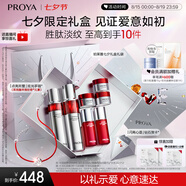 珀萊雅紅寶石水乳套裝+面霜45g護膚品套裝護膚禮盒化妝品七夕情人節(jié)禮物