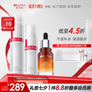 薇諾娜（WINONA）護(hù)膚品套裝 潔水乳面霜精華補(bǔ)水保濕舒緩敏感肌男女士七夕禮物 【干皮補(bǔ)水】水+乳+精華
