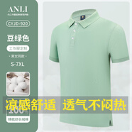 吉普（JEEP）特大碼男裝工作服定制T恤印logo夏季加肥加大棉質(zhì)polo衫短袖工衣 A精紡長絨棉JP-920短袖豆綠色 4XL