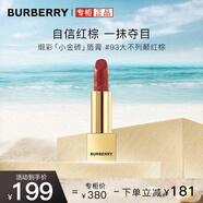 博柏利（BURBERRY）之吻晶潤緞彩唇膏#93大不列顛紅棕3.3g 小金磚口紅 送女友禮物