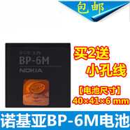 諾基亞（NOKIA）適用于BP-6M 6288 6280 9300 N73 N93 3250 6151 6233電池 1個(gè)電池[1350毫安]