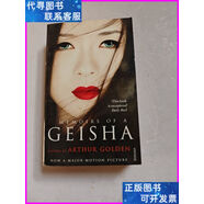 二手書 MEMOIRS OF A GEISHA 藝妓回憶錄 Oversea Publishing H