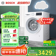 博世（BOSCH）【云朵白·極速版】10KG全自動(dòng)家用滾筒洗衣機(jī)洗烘一體機(jī) 除菌除螨 國(guó)補(bǔ)20%洗衣機(jī) WNA152000W 