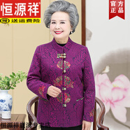 恒源祥中老年女裝春秋外套奶奶裝加絨加厚衣服6070老太太保暖棉襖冬短款 紫色-單件上衣（春秋款） L 建議75-90斤