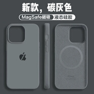 優(yōu)觀ins新天藍(lán)適用于iphone16pro液態(tài)硅膠15max液態(tài)硅膠液態(tài)硅膠手機(jī)殼MagSafe磁吸13 碳灰色[MagSafe磁吸] 蘋果14ProMax