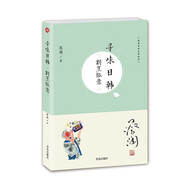 【京東專享印簽書簽明信片】蔡瀾尋味日韓：割烹縱意 尋味世界系列：人間煙火氣美食之旅蔡瀾旅行日記港式點心書籍的書花花世界點心吃的痛快賺錢的藝術(shù)