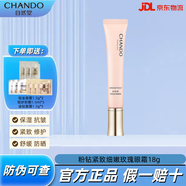 自然堂（CHANDO）粉鉆玫瑰眼霜改善肌膚松弛提亮眼周緊致?lián)峒y淡化眼紋舒緩護膚品女 粉鉆緊致細嫩玫瑰眼霜18g 官方正品防偽可查