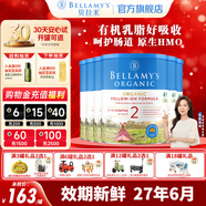貝拉米（Bellamy's）經(jīng)典版 澳洲有機(jī)嬰幼兒配方牛奶粉 原裝進(jìn)口 2段6罐【集罐送好禮】 效期27年6月