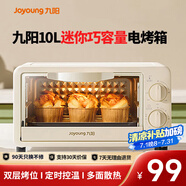 九陽(yáng)（Joyoung）電烤箱家用多功能烘焙 定時(shí)控溫 迷你10L巧容量 小烤箱 KX-10J5（升級(jí)）