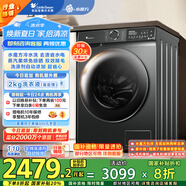 小天鵝（LittleSwan）滾筒洗衣機(jī)全自動(dòng)家用 洗烘一體洗衣機(jī) 水魔方【TD100V618PLUS】10公斤 家電國(guó)家補(bǔ)貼20% 以舊換新