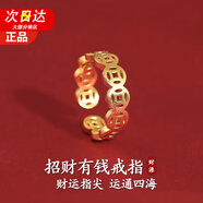 燁逐碎碎冰戒指女仿沙金素圈活口輕奢仿真結(jié)婚戒送女友老婆生日禮物 招財(cái)銅錢戒指N076