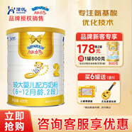 澳優(yōu)（Ausnutria）能立多（能力多）嬰幼兒配方奶粉荷蘭原裝進(jìn)口 2段400g*1罐