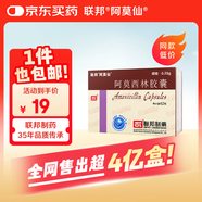 [阿莫仙] 阿莫西林膠囊 0.25g*42粒/盒
