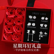 建祿一周耳釘純銀高級感禮盒925銀耳飾耳環(huán)女生七夕情人節禮物送女友 星期耳釘6對裝銀針【玫瑰禮盒】